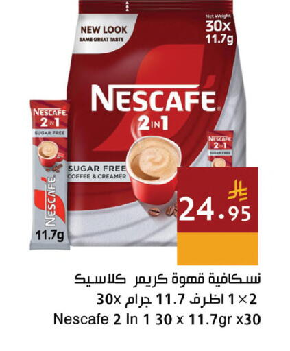 available at اسواق هلا in مملكة العربية السعودية, السعودية, سعودية - جدة