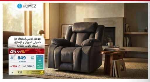 available at إكسترا in مملكة العربية السعودية, السعودية, سعودية - جدة