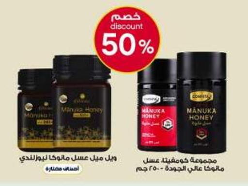 available at صيدليات الدواء in مملكة العربية السعودية, السعودية, سعودية - المدينة المنورة