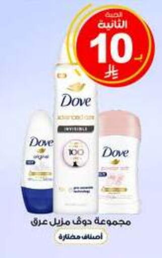 available at صيدليات الدواء in مملكة العربية السعودية, السعودية, سعودية - المدينة المنورة