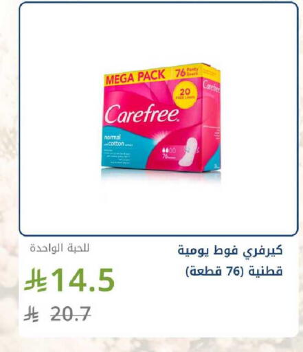 available at صيدليات غاية in مملكة العربية السعودية, السعودية, سعودية - الرياض