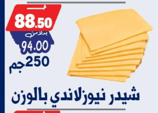 available at بندق ماركت in Egypt - القاهرة