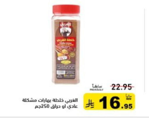 available at أسواق رامز in مملكة العربية السعودية, السعودية, سعودية - حفر الباطن