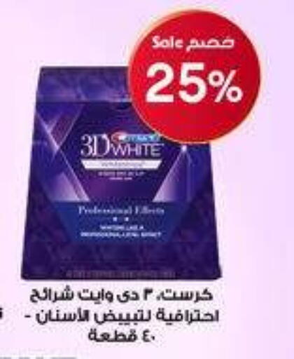 available at صيدليات الدواء in مملكة العربية السعودية, السعودية, سعودية - المدينة المنورة