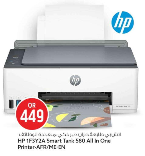 available at Safari Hypermarket in Qatar - Al Shamal