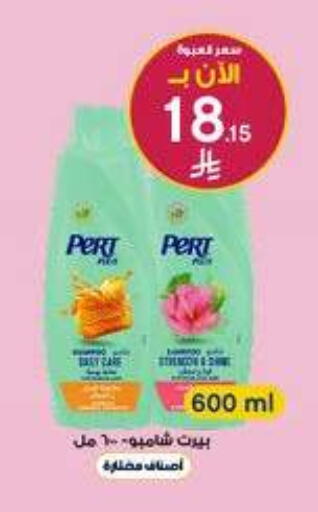 available at صيدليات الدواء in مملكة العربية السعودية, السعودية, سعودية - الخبر‎