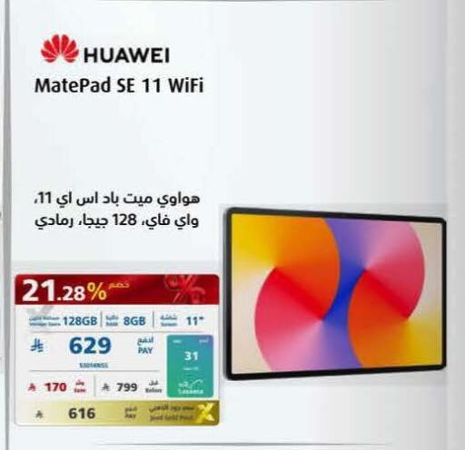 available at eXtra in KSA, Saudi Arabia, Saudi - Al Khobar