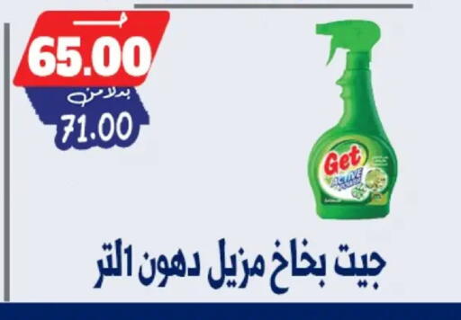 available at Bondok Market  in Egypt - Cairo