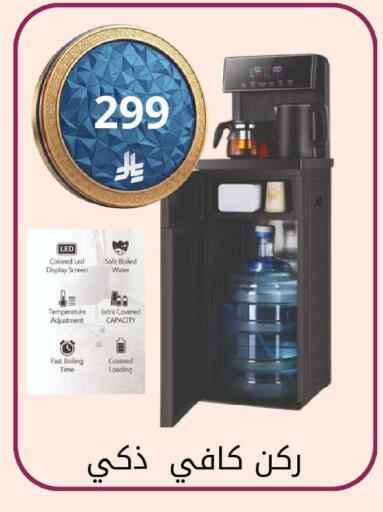 available at فوق الوصف in مملكة العربية السعودية, السعودية, سعودية - الرياض