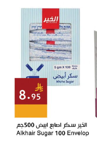 available at اسواق هلا in مملكة العربية السعودية, السعودية, سعودية - جدة
