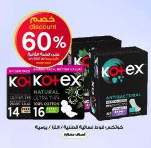 available at صيدليات الدواء in مملكة العربية السعودية, السعودية, سعودية - المدينة المنورة