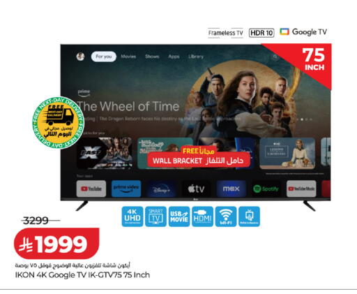 available at لولو هايبرماركت in مملكة العربية السعودية, السعودية, سعودية - جدة