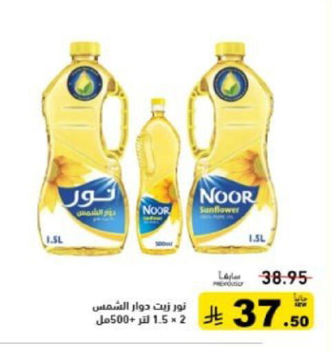 available at أسواق رامز in مملكة العربية السعودية, السعودية, سعودية - القطيف‎