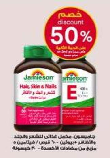 available at صيدليات الدواء in مملكة العربية السعودية, السعودية, سعودية - المدينة المنورة