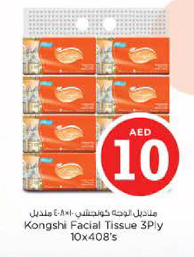 available at Nesto Hypermarket in UAE - Dubai