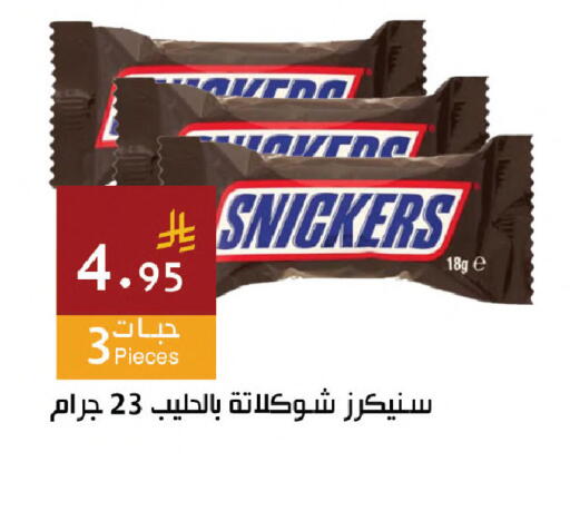 available at اسواق هلا in مملكة العربية السعودية, السعودية, سعودية - جدة