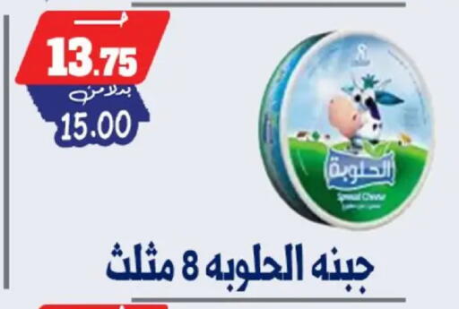 available at Bondok Market  in Egypt - Cairo