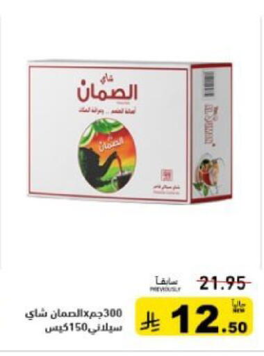 available at أسواق رامز in مملكة العربية السعودية, السعودية, سعودية - حفر الباطن