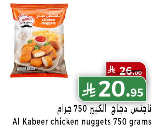 available at هوم ماركت in مملكة العربية السعودية, السعودية, سعودية - مكة المكرمة