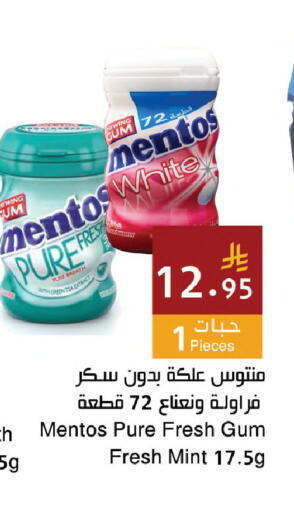 Mint available at اسواق هلا in مملكة العربية السعودية, السعودية, سعودية - جدة