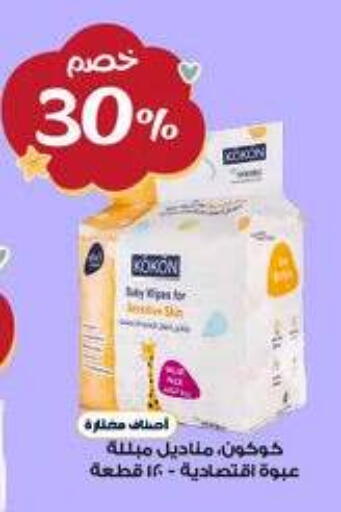 available at صيدليات الدواء in مملكة العربية السعودية, السعودية, سعودية - الخبر‎