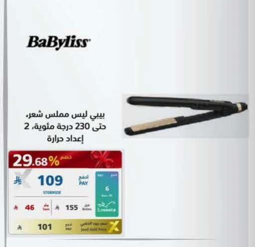 available at eXtra in KSA, Saudi Arabia, Saudi - Khamis Mushait