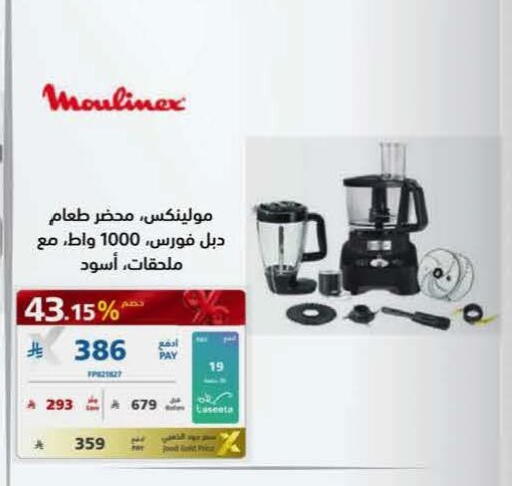 available at إكسترا in مملكة العربية السعودية, السعودية, سعودية - جدة