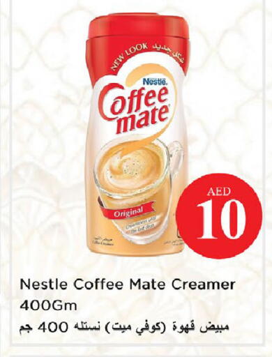 available at نستو هايبرماركت in الإمارات العربية المتحدة , الامارات - دبي