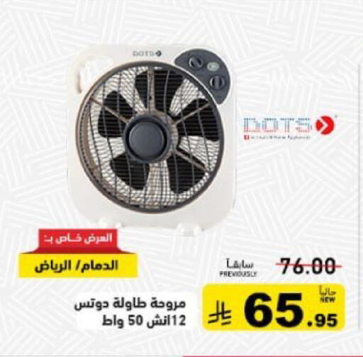 available at أسواق رامز in مملكة العربية السعودية, السعودية, سعودية - حفر الباطن