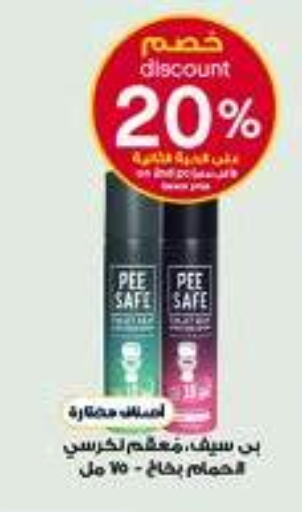 available at صيدليات الدواء in مملكة العربية السعودية, السعودية, سعودية - المدينة المنورة