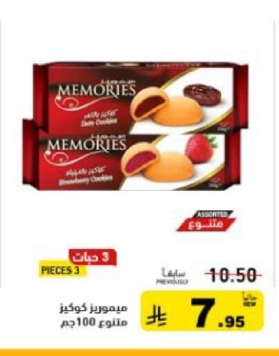 available at أسواق رامز in مملكة العربية السعودية, السعودية, سعودية - حفر الباطن