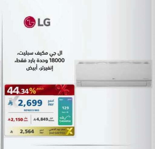 available at إكسترا in مملكة العربية السعودية, السعودية, سعودية - الخرج