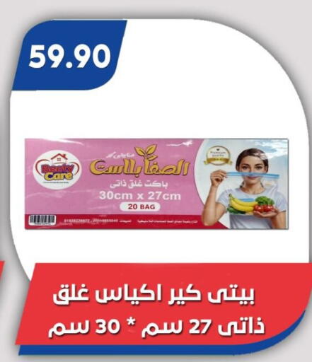 available at Bassem Market in Egypt - Cairo