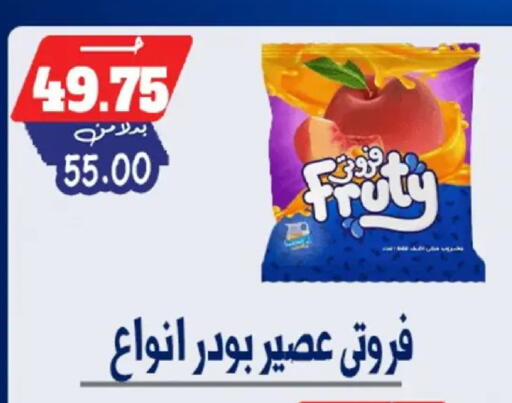 available at Bondok Market  in Egypt - Cairo