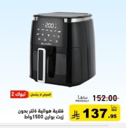 available at أسواق رامز in مملكة العربية السعودية, السعودية, سعودية - حفر الباطن