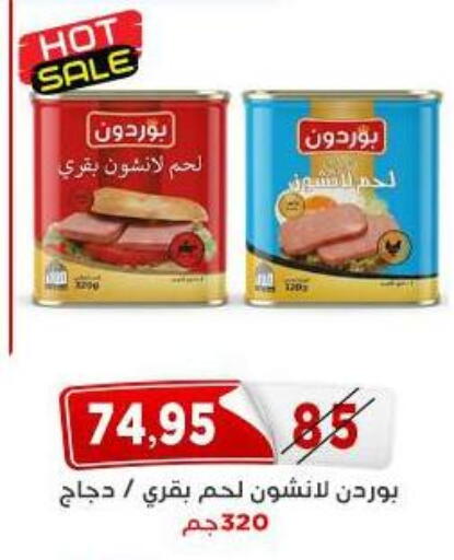 available at Aswaq Albader in Egypt - Cairo