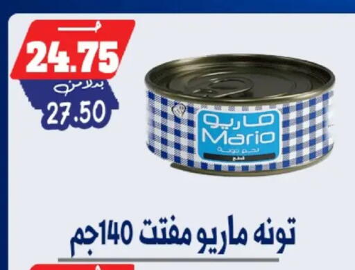 available at بندق ماركت in Egypt - القاهرة