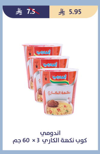 available at متاجر قوت in مملكة العربية السعودية, السعودية, سعودية - الطائف