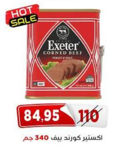 available at Aswaq Albader in Egypt - Cairo