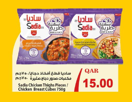 available at روابي هايبرماركت in قطر - الضعاين