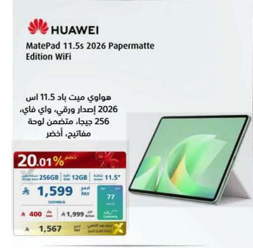 available at eXtra in KSA, Saudi Arabia, Saudi - Al Khobar