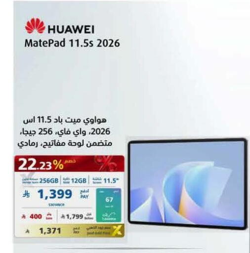 available at eXtra in KSA, Saudi Arabia, Saudi - Al Khobar