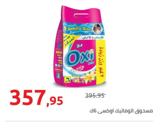 available at Hyper One  in Egypt - Cairo