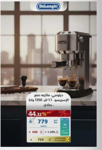 available at eXtra in KSA, Saudi Arabia, Saudi - Al-Kharj