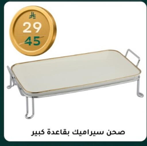 available at Dunya alasaar in KSA, Saudi Arabia, Saudi - Riyadh