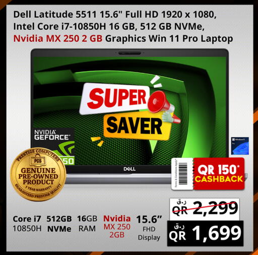 available at Prestige Computers in Qatar - Al Wakra