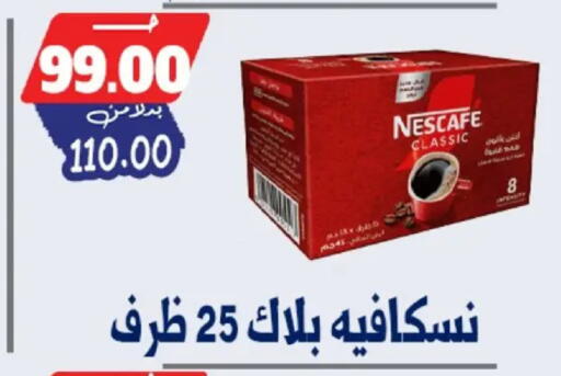 available at Bondok Market  in Egypt - Cairo