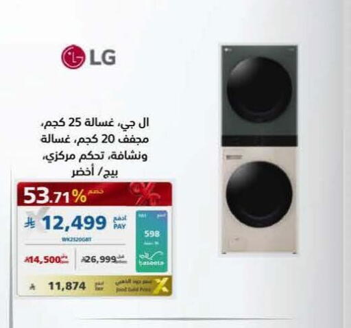 available at إكسترا in مملكة العربية السعودية, السعودية, سعودية - جدة