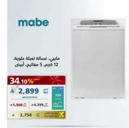 available at eXtra in KSA, Saudi Arabia, Saudi - Najran