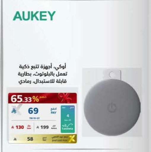 available at إكسترا in مملكة العربية السعودية, السعودية, سعودية - جدة